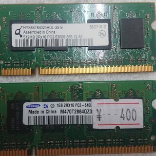 PC用メモリの画像