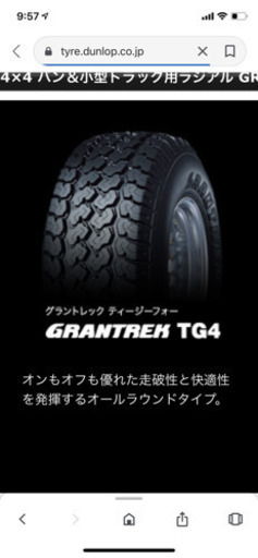 特価！145R12 6PR  DUNLOP(ダンロップ) GRANDTREK TG4 (LT/バン) 組み換え作業込み