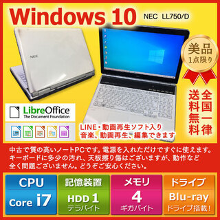 【全国配送可】ノートパソコン ノーパソ 格安 ノートPC  NE...