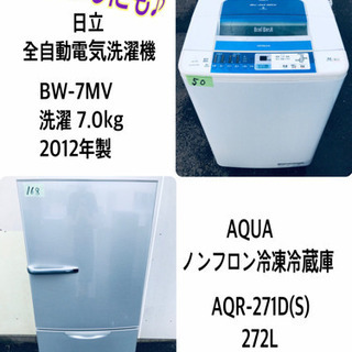 ⭐️228L⭐️送料設置無料！！洗濯機/冷蔵庫本日限定♪♪新生活応援