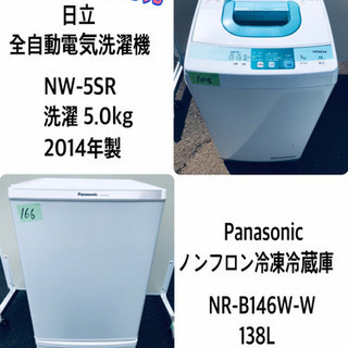 限界価格✨✨洗濯機/冷蔵庫✨学生応援✨✨