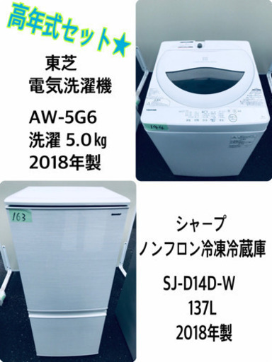 ★送料設置無料★高年式！！冷蔵庫/洗濯機！！限界価格挑戦★★