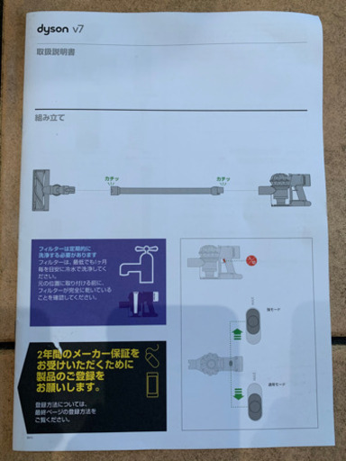 ダイソンV7掃除機コードレス