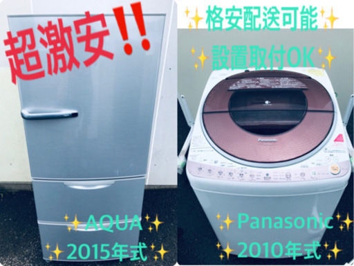 ✨送料設置無料✨大型洗濯機/冷蔵庫✨大人気✨