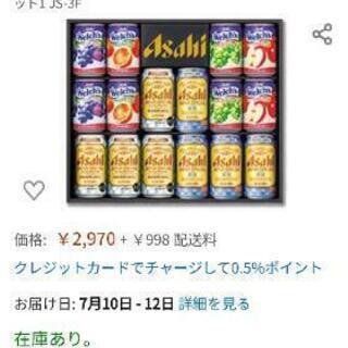 今日、お中元で受け取りました