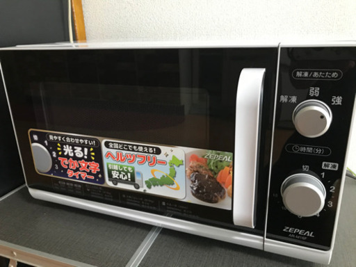 ZEPEAL 電子レンジ