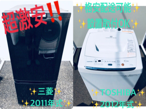洗濯機/冷蔵庫★一人暮らし必見！！激安⭐️