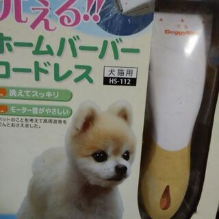 ワンちゃんグッズ詰め合わせ