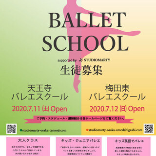 梅田東バレエスクール