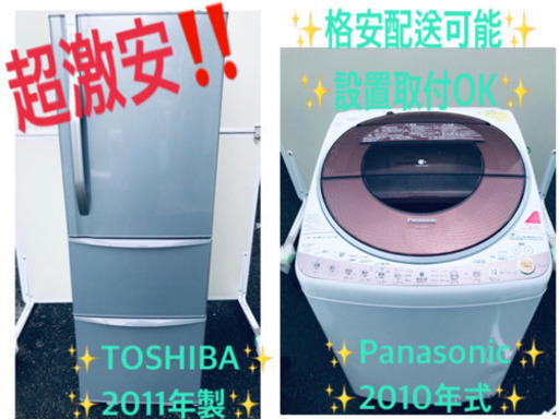 ✨送料設置無料✨大型冷蔵庫/洗濯機✨二点セット♪