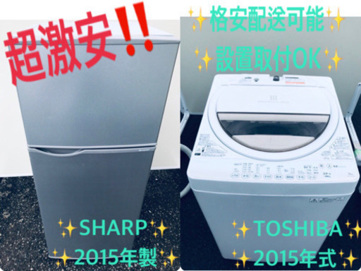 ✨高年式✨冷蔵庫/洗濯機✨大特価⭐️