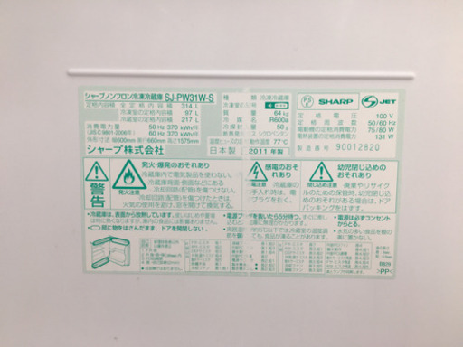 【トレファク摂津店】SHARP(シャープ)3ドア冷蔵庫が入荷しました！！