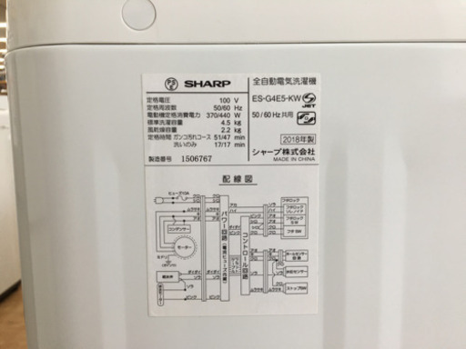【トレファク摂津店】SHARP(シャープ)4.5kg全自動洗濯機が入荷しました！