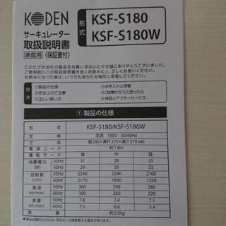 サーキュレーターの画像