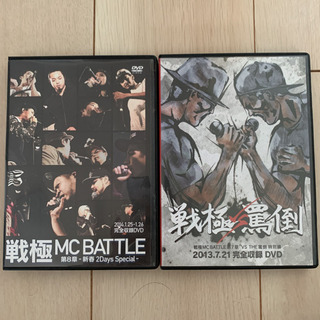 戦極mcbattle 第7章　第8章　DVD2枚セットの画像