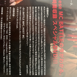 戦極mcbattle 第7章　第8章　DVD2枚セットの画像