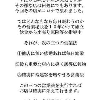 飲食店繁栄法、お客様が増える集客法、それらが学べる本です。の画像