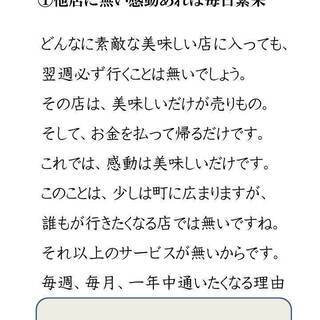 飲食店繁栄法、お客様が増える集客法、それらが学べる本です。の画像