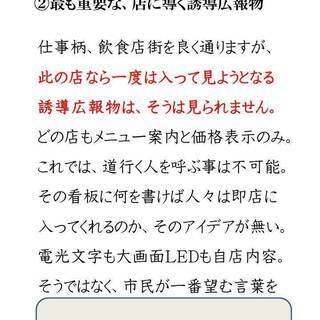 飲食店繁栄法、お客様が増える集客法、それらが学べる本です。の画像