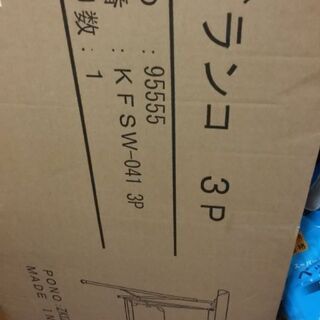 新品未使用　3人乗りブランコ