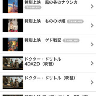 一緒に映画見ませんか？ジブリが見たいです。 - 水戸市
