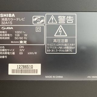 【2010年式REGZA】TOSHIBA REGZA 32A1Sの画像