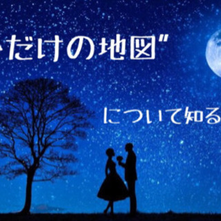 【zoom交流会】【独身限定】7月11日(土)21:00〜22:...