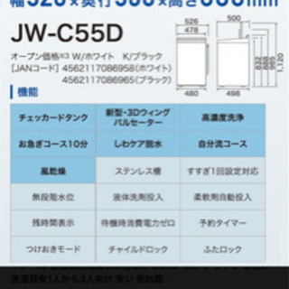 ハイアール5.5kg洗濯機　　新品