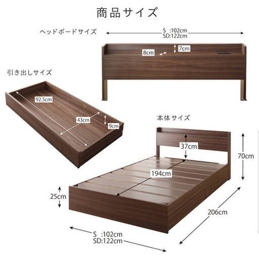 【未使用・訳アリ】セミダブル・２杯収納・棚コンセント付きフロアベッド・フレームのみ・ホワイト・5105 