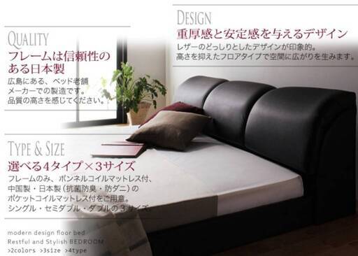 【未使用・訳アリ】セミダブル・モダンデザインレザーベッド・生産終了商品・フレームのみ・ブラック・5283