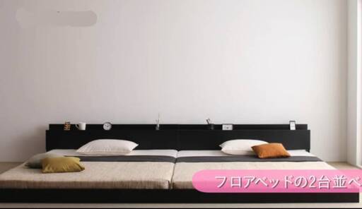 【未使用・訳アリ】ワイドキング200にもなるシングル2台セット・フロアベッド・ブラック
