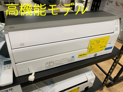 エアコン高機能　標準工事込み　6～8畳用　省エネ・節電モデル　リサイクルショップ宮崎屋20/7.7