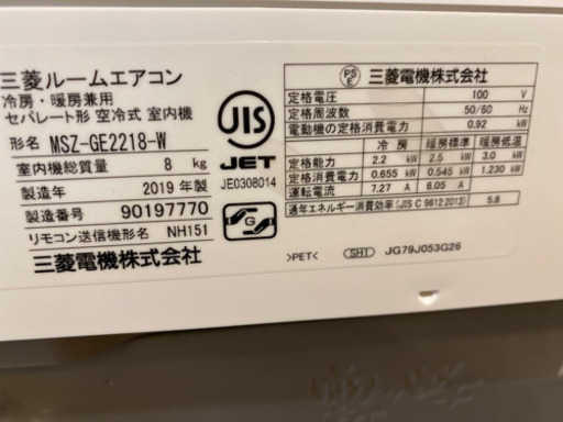エイブイ:三菱ルームエアコンMSZ-GE2218 2019年製