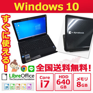 【全国配送可】ノートパソコン ノーパソ 格安 ノートPC 東芝 ...