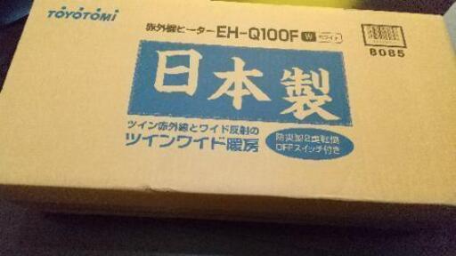 赤外線ヒーター