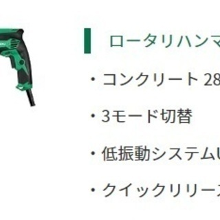ロータリハンマドリル売ります