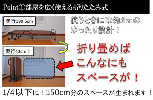 シングル　折りたたみベッド