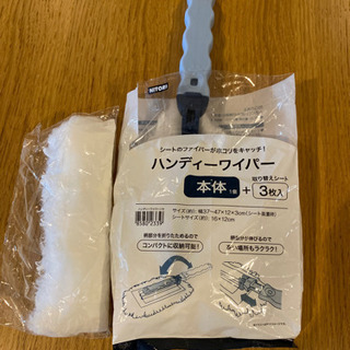 ニトリ　ハンディワイパー