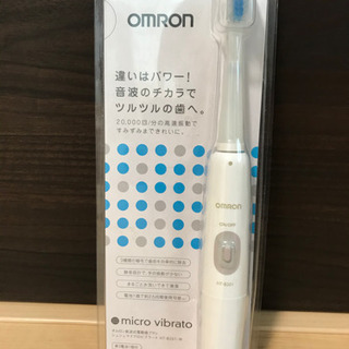 値下げ！【新品未使用】OMRON 音波式電動歯ブラシ