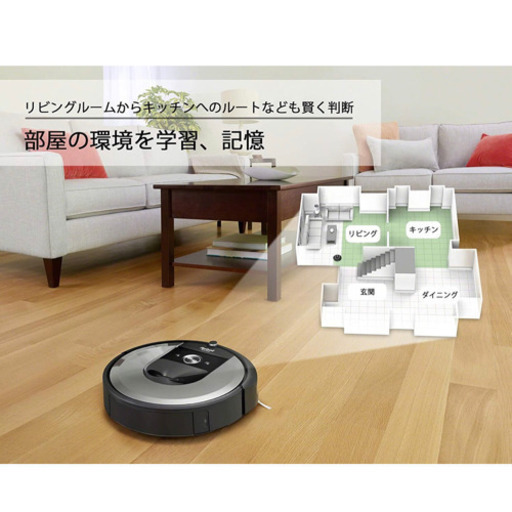iRobot ロボット掃除機 ルンバ I7+