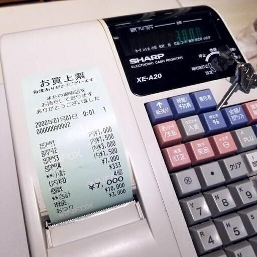 SHARP シャープ XE-A20 電子レジスタ 省スペース設置