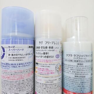 【新品あり】ヘア スタイリング剤 (No.300)  ※多数出品中の画像