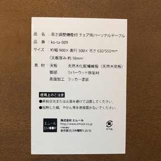 【お取引先確定】ウォルナット、高さ調節可能！の画像