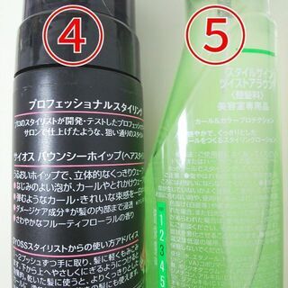 【新品あり】ヘア スタイリング剤 (No.300)  ※多数出品中の画像