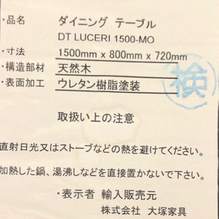 シンプルな大きめテーブル