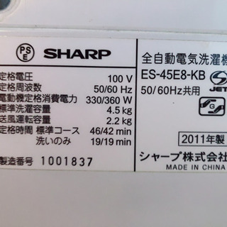 【0円！】シャープ洗濯機の画像