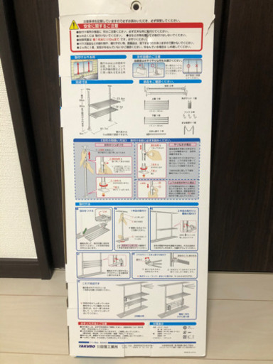 新品未使用　つっぱり棚2段　幅60センチ