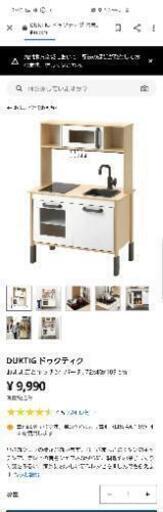 IKEA　DUKTIG ドゥクティグ　おままごとキッチン