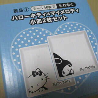【最終処分】　【非売品】　サンリオ　ハローキティ　マイメロディ　...