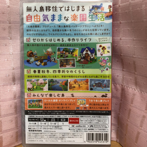 【新品】あつまれどうぶつの森　ソフト【未使用】